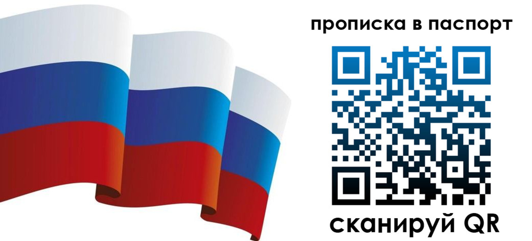 прописка законно в Вуктыле