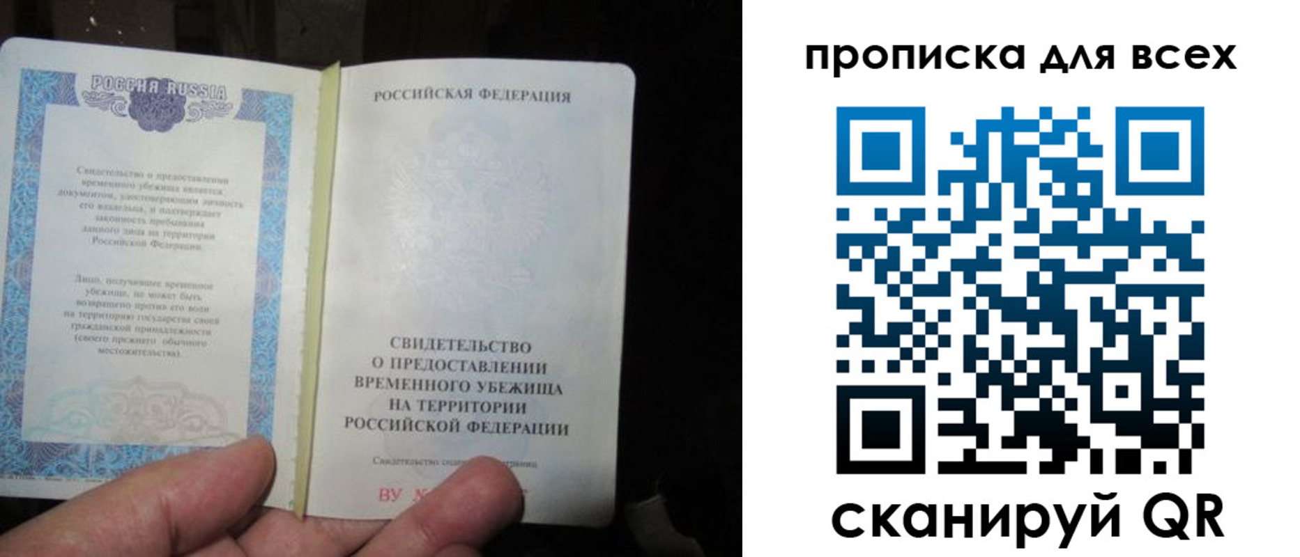 прописка ребенка в Вуктыле