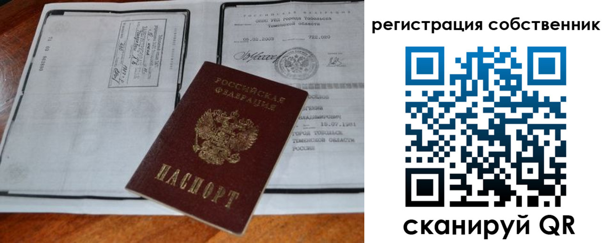 миграционный учет в Вуктыле
