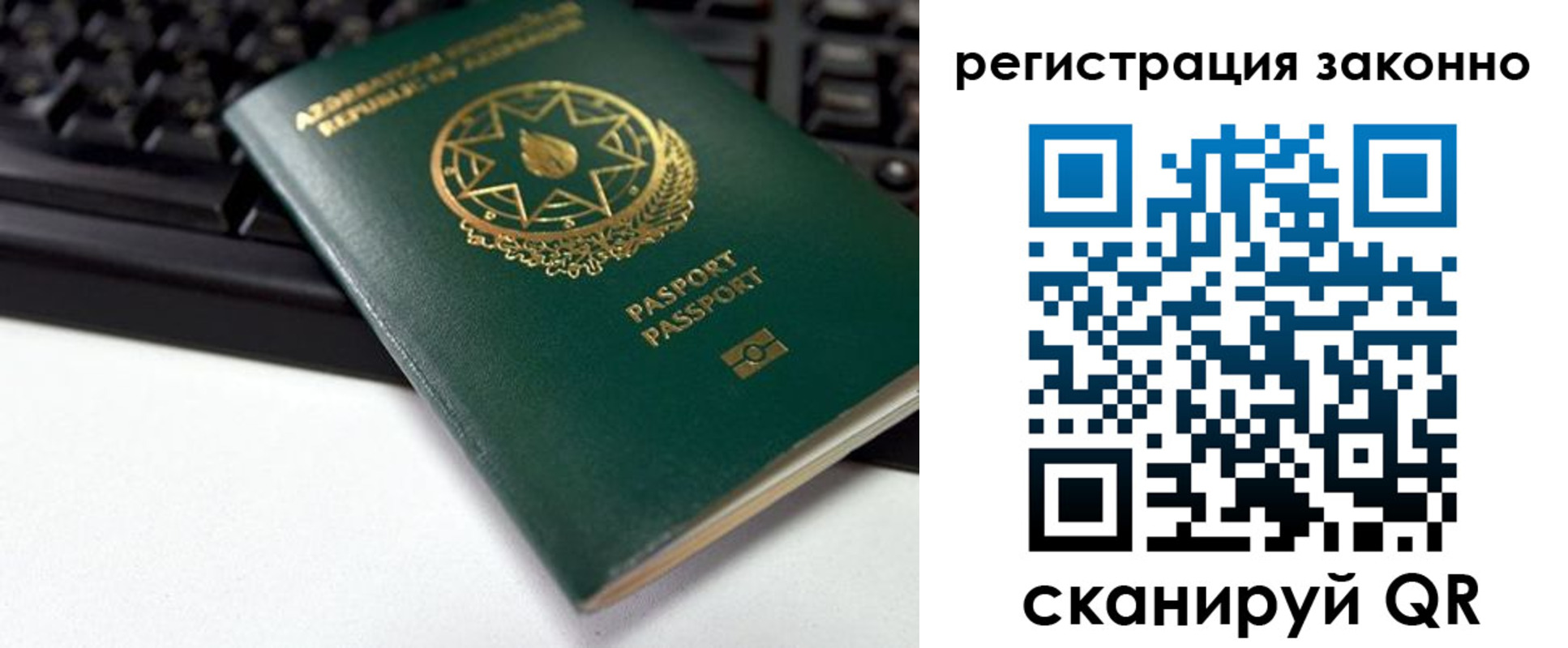 прописка законно в Вуктыле