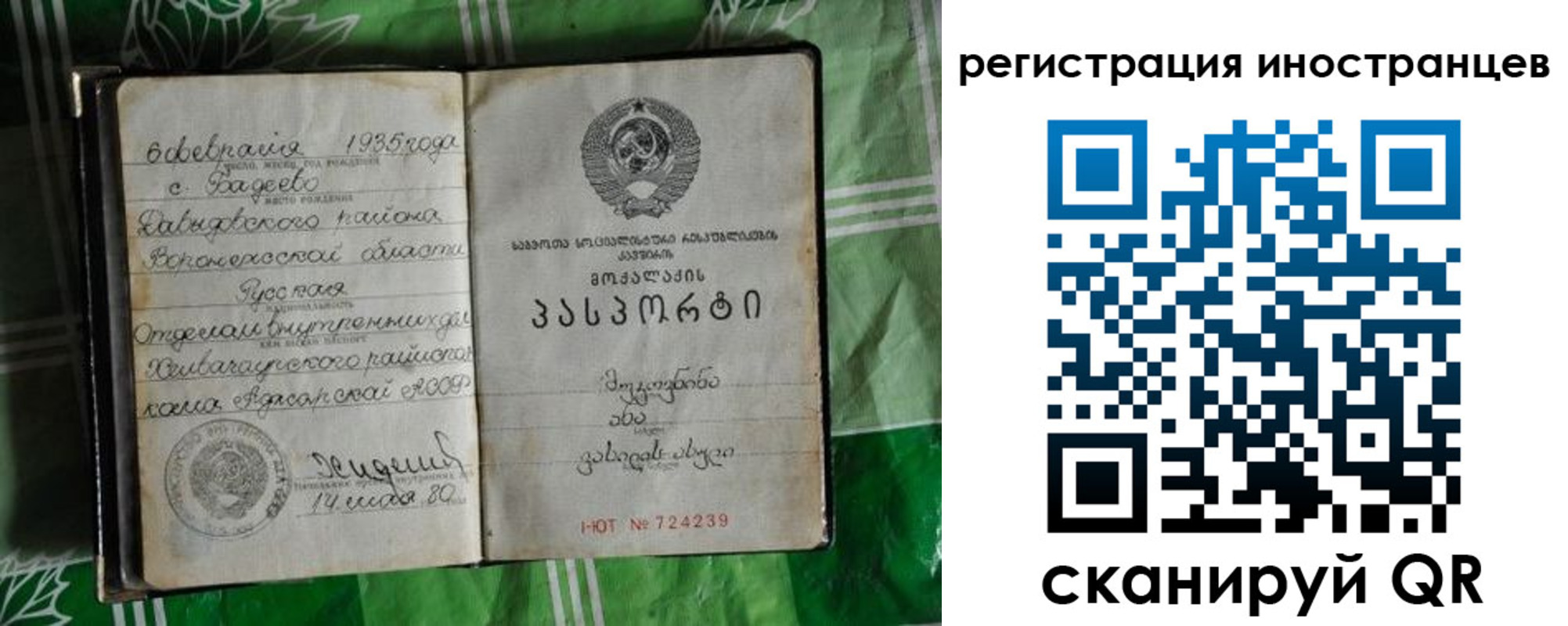 где прописаться в Вуктыле